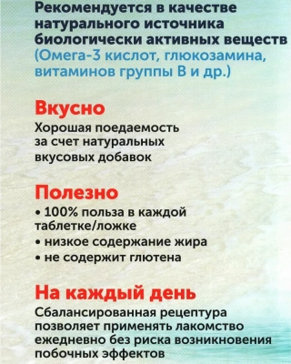 Омега Neo+ С-М 0,03кг Веселый малыш лакомство мультивитаминное 60таб., с пребиотиком для щенков