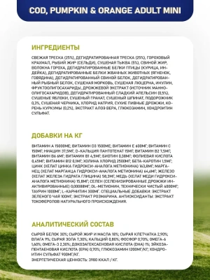 Farmina (Фармина) N&D Dog Ocean 0,8кг беззерновой, треска, апельсин и тыква сухой для собак мелких пород 4154 (036513)