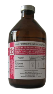 Вакцина против Лептоспироза свиней 1 вариант нативная