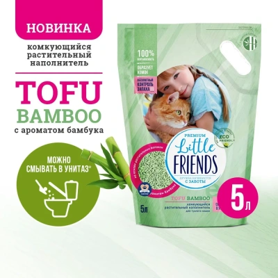 Наполнитель (Little Friends) 5л Тофу Bamboo комкующийся, с ароматом бамбука Наполнитель (Little Friends) 5л Тофу Bamboo комкующийся, с ароматом бамбука
