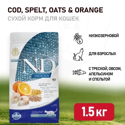 Farmina (Фармина) N&D Cat 1,5кг низкозерновой треска,  спельта, апельсин сухой для кошек 4062 (036780)