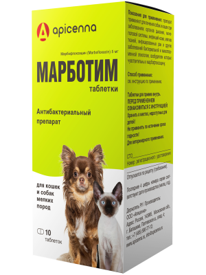 Марботим 5мг 10 таб (банка) (ЛИЦЕНЗИЯ)