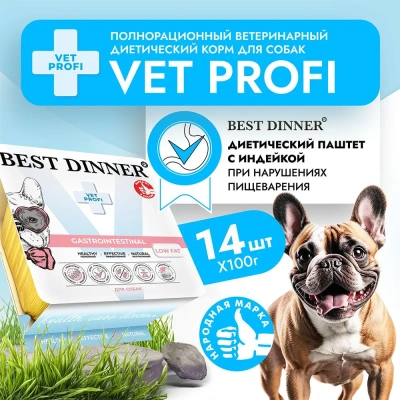 Best Dinner Vet Profi Gastrointestinal Low Fat 0,1кг при нарушении пищеварения, индейка, паштет для собак (406531) Best Dinner Vet Profi Gastrointestinal Low Fat 0,1кг при нарушении пищеварения, индейка, паштет для собак (406531)