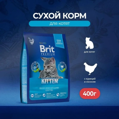 Brit Premium Cat 0,8кг Kitten курица сухой корм для котят (5049660)