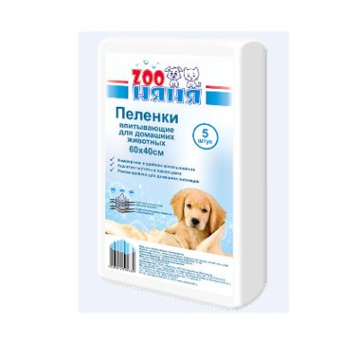 Пеленки (ZOO Няня) гигиенические 60*40  (5шт)