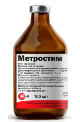Метростим 100мл (1/70) Метростим 100мл (1/70)