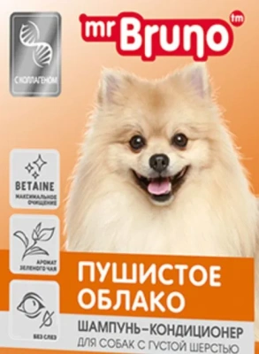 Шампунь (Mr.Bruno) 0,35л №5 Пушистое облако для густой шерсти собак