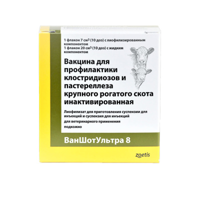 ВанШот Ультра вакцина 10доз/фл