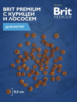 Brit Premium Cat 2кг Kitten курица сухой корм для котят (5049677)