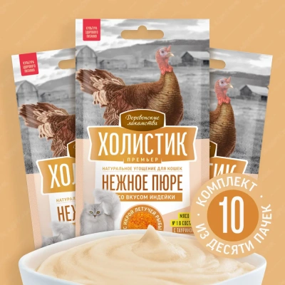 Деревенские лакомства Холистик 4х0,01кг Премьер Нежное пюре со вкусом индейки и с икрой летучей рыбы для кошек Деревенские лакомства Холистик 4х0,01кг Премьер Нежное пюре со вкусом индейки и с икрой летучей рыбы для кошек