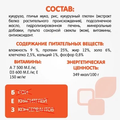 Наша Марка 12кг с цыпленком и рисом сухой корм для щенков средних и мелких пород  (774974)