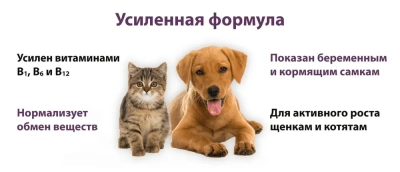 Имунозал NEO 6 табл. (1 табл./5 кг) для кошек и мелких собак