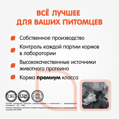 Наша Марка 0,4кг для стерилизованных и кастратов сухой корм для котов и кошек