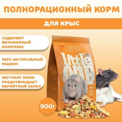 Литл Ван (Little One) 0,9кг Корм для крыс