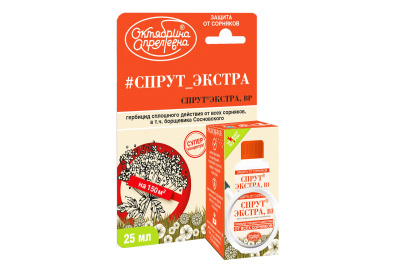 Спрут Экстра от сорняков и борщевика (Октябрина Апрелевна) 25мл 32шт/уп