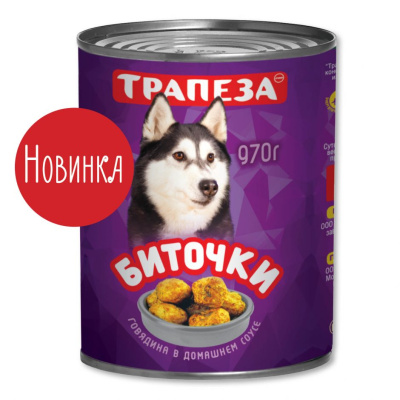 ТРАПЕЗА Биточки говядина в домашнем соусе 12/970г