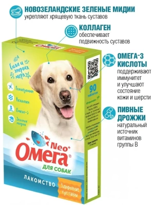 Омега Neo+ С-С 0,045кг Здоровые суставы лакомство мультивитаминное 90таб., с глюкозамином и коллагеном для собак