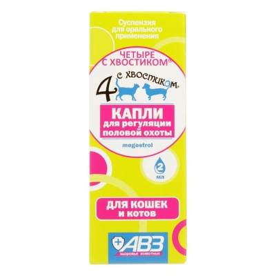 Капли (Четыре с хвостиком) для регуляции половой охоты кошек и котов 2 мл (ЛИЦЕНЗИЯ) Капли (Четыре с хвостиком) для регуляции половой охоты кошек и котов 2 мл (ЛИЦЕНЗИЯ)
