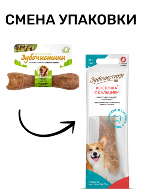 Зубочистики 0,095кг косточка со вкусом курицы для собак средних пород (73303815)