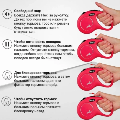 Рулетка (Flexi) Classic New M ремень 5 м  25 кг красный