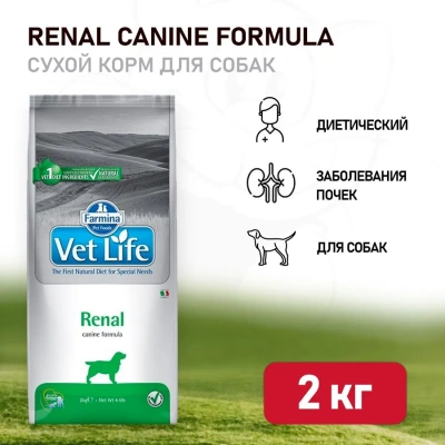 Farmina (Фармина) Vet Life Dog Renal 2кг при заболеваниях почек сухой корм 5046 (025241)