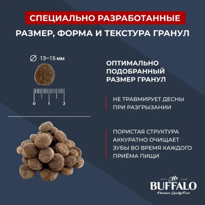 Баффало Mr.Buffalo Sensitive 14кг с ягненком чувствительное пищеварение сухой корм для собак средних и крупных пород В134 (078892)