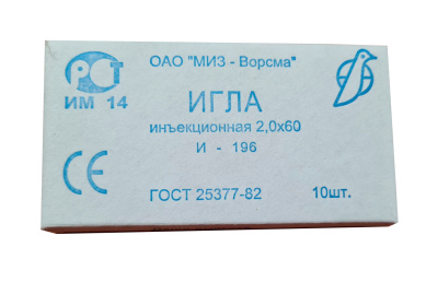 Игла 2,0х60 ветеринарная И-196
