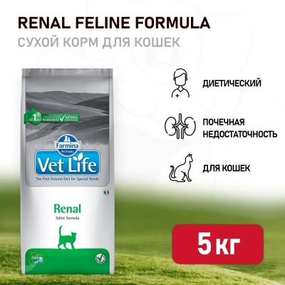 Farmina (Фармина) Vet Life Cat Renal 5кг при почечной недостаточности сухой для кошек 5073 (031884) Farmina (Фармина) Vet Life Cat Renal 5кг при почечной недостаточности сухой для кошек 5073 (031884)