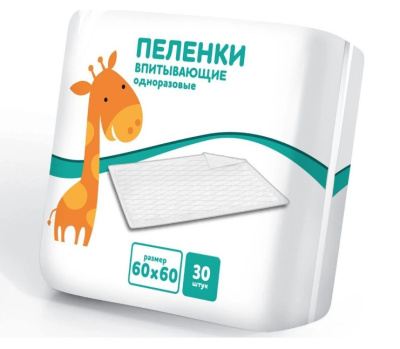 Пеленки (Luxsan) впитывающие Жираф 60х60см, 30шт