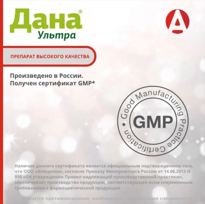 Дана Ультра 0,4мл (1пип) капли от блох и клещей для собак и щенков до 5кг (ЛИЦЕНЗИЯ) Дана Ультра 0,4мл (1пип) капли от блох и клещей для собак и щенков до 5кг (ЛИЦЕНЗИЯ)