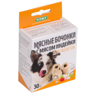TiTBiT: лакомство "Бочонки мясные" с индейкой для таблеток