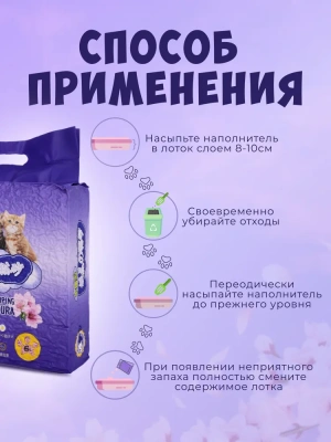 Наполнитель (Hakase Arekkusu) 6л Тофу Сакура Наполнитель (Hakase Arekkusu) 6л Тофу Сакура