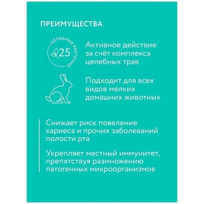 Дентаведин (VEDA) гель 15г для лечения воспалений полости рта