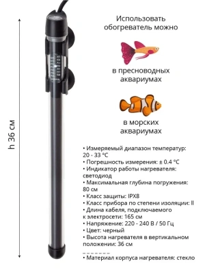 Нагреватель (AQUAEL) Platinium Heater  300Вт