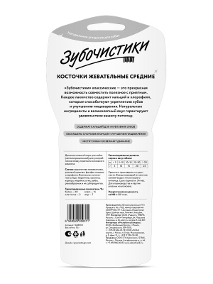 Зубочистики 0,07кг косточки (2шт) жевательные средние (76050311)