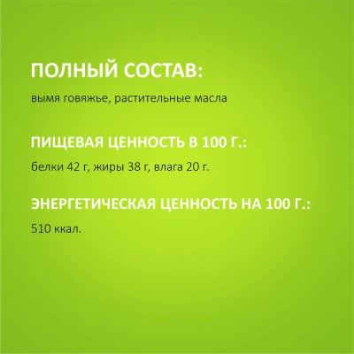 TiTBiT 0,07кг ломтики говяжьи лакомство для собак мини пород