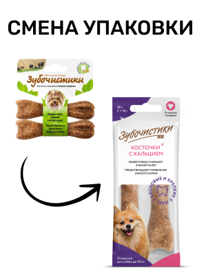 Зубочистики 0,036кг косточка со вкусом говядины (2шт) для собак мелких пород (73303778)