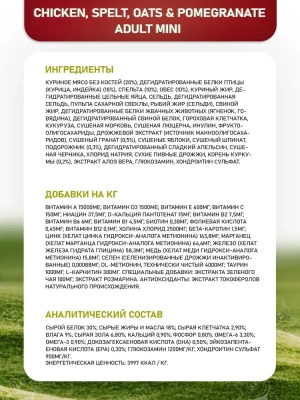 Farmina (Фармина) N&D Dog  2,5кг сухой низкозерновой курица, спельта и гранат для собак мелких пород 4012 (021984)