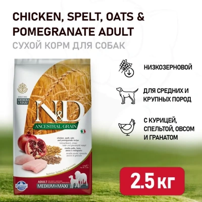 Farmina (Фармина) N&D Dog  2,5кг низкозерновой курица и гранат сухой для собак 4164 (036230) Farmina (Фармина) N&D Dog  2,5кг низкозерновой курица и гранат сухой для собак 4164 (036230)
