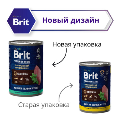 Brit Premium by Nature 0,41кг индейка консервы для щенков всех пород (51083)