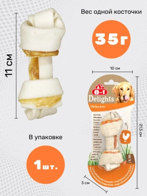 Косточка (8in1) Delights S жевательная с курицей для мелких и средних собак, 11см, 35гр (102403)