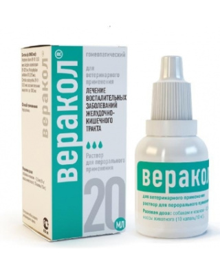 Веракол (Хелвет) заболевания ЖКТ,  20мл пероральный раствор (ЛИЦЕНЗИЯ)