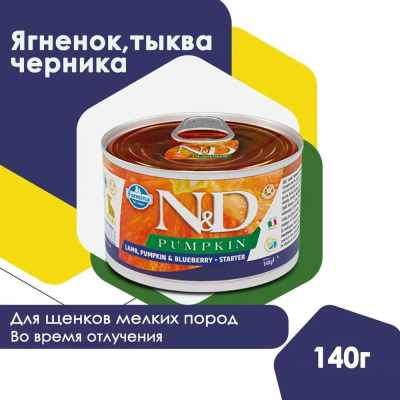 Farmina (Фармина) N&D 0,14кг с тыквой ягненком и черникой консерва для щенков и собак мини пород 1236 (102307) 6 шт/уп