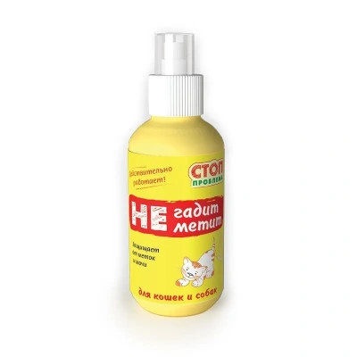 Спрей (СТОП-ПРОБЛЕМА) 120мл Не гадит, не метит 
