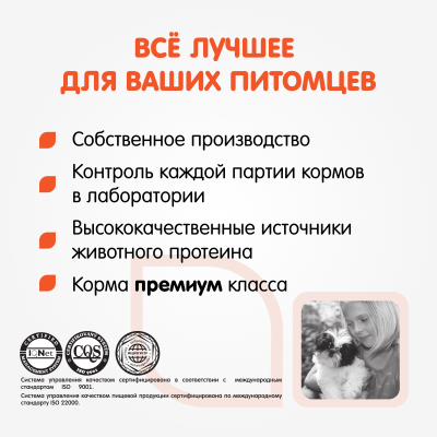 Наша Марка 0,5кг с цыпленком и рисом сухой корм для щенков средних и мелких пород (773380)