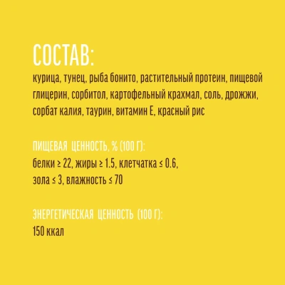 Мини-колбаски (Деревенские лакомства) с пюре из тунца, для кошек (4х10г) (72504093)