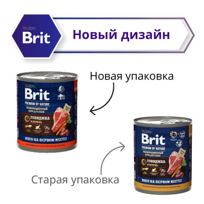 Brit Premium by Nature 0,85кг с говядиной и печенью консервы для взрослых собак всех пород (51151)