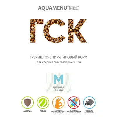Аква Меню ГСК-M ежедневный корм с гречневой мукой и спирулиной для аквариумных рыб,  гранулы 1,5-2мм, ведро, 11л/4,7кг